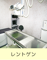大友整形外科レントゲン